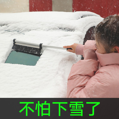 汽车用除雪铲除霜神器刮雪板