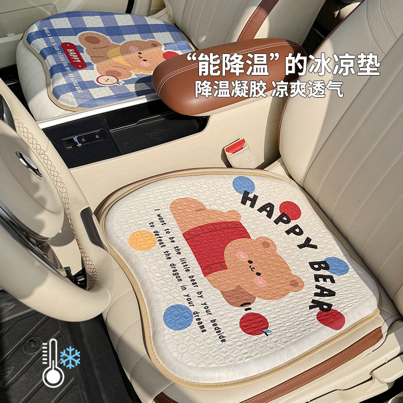 汽车夏凉坐垫网红高档冷凝胶可爱女士卡通单片夏季车用座椅屁屁垫,汽车用品/电子/清洗/改装,通用座套/座垫,淘宝优惠券,粉丝福利购,淘宝优惠卷
