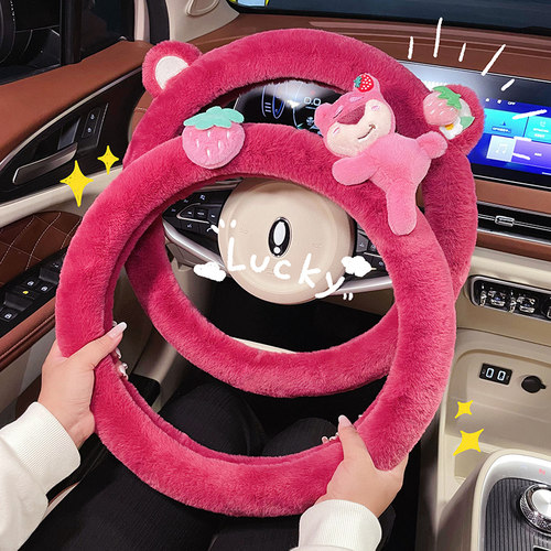 方向盘套可爱草莓熊四季通用把套