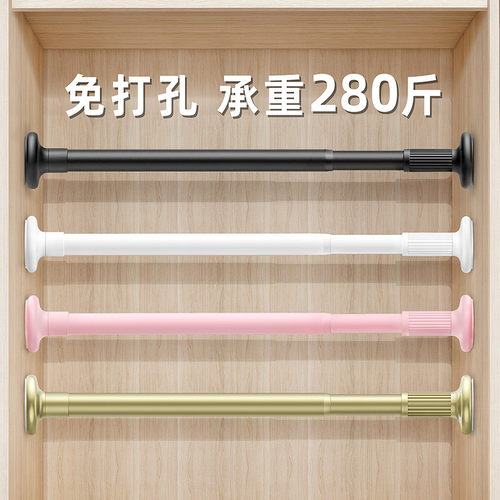 衣柜挂衣杆伸缩杆免打孔可调节晾衣衣杆衣架挂杆衣橱架子横杆伸缩
