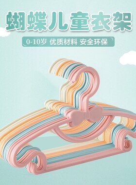 儿童衣架婴儿宝宝小孩专用挂衣服防滑塑料可爱小衣架家用晾衣架子