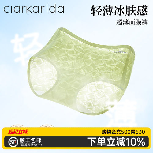 Clarkarida卡恩女士桑蚕丝内裤