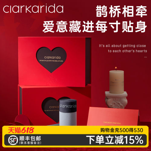 clarkarida礼物男士内裤礼盒装