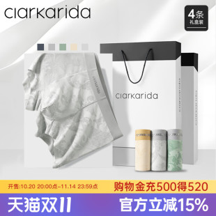 礼盒装 clarkarida卡恩官方正品 男生无痕莫代尔平角四角裤 内裤 男士