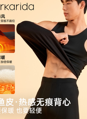 clarkarida卡恩仿鲨鱼皮男士保暖背心秋冬季无痕马甲加绒加厚发热