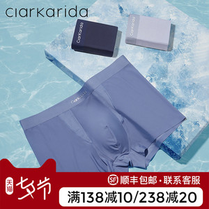 clarkarida男士内裤男冰丝平角裤透气夏季薄款无痕四角短裤礼盒装