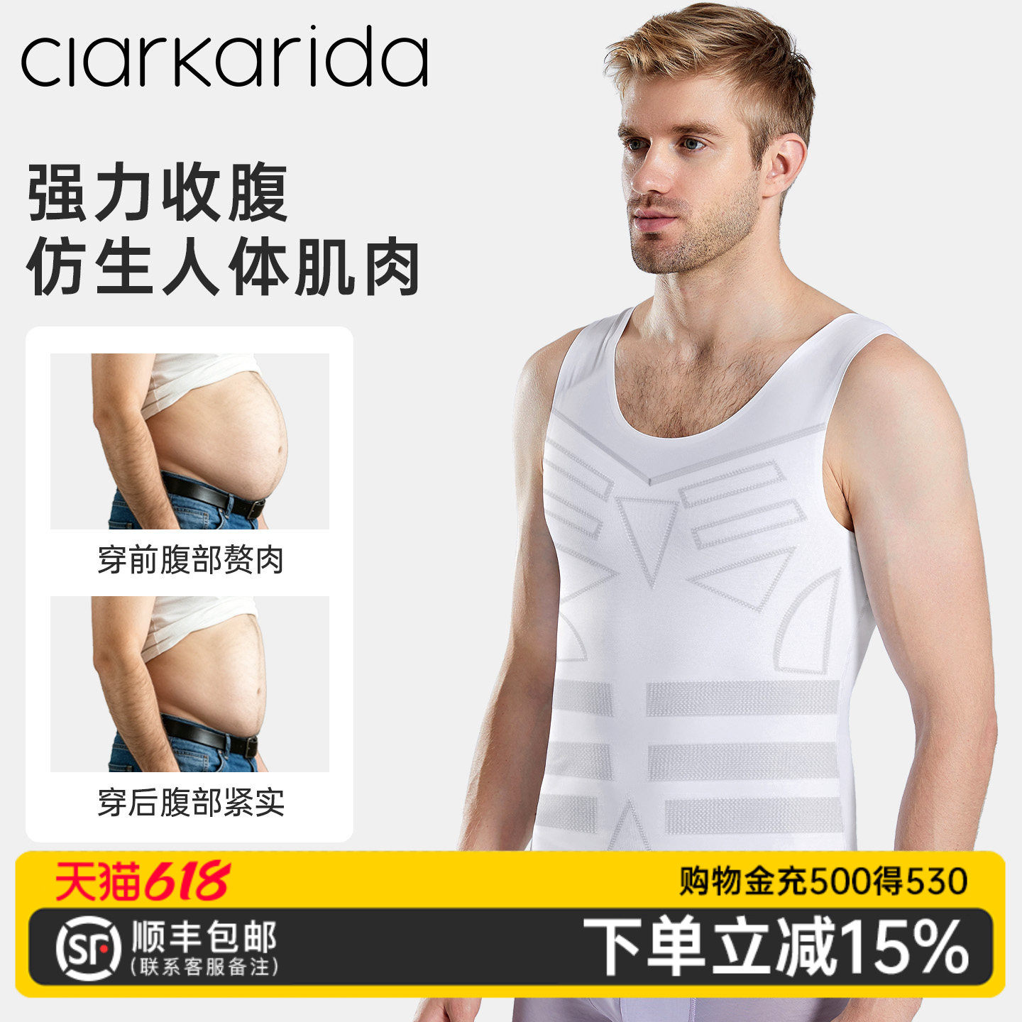 卡恩男士无痕收腹背心束胸内衣收肚子藏肉神器运动束腰塑形紧身衣