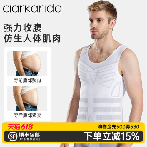 clarkarida卡恩男士无痕收腹背心