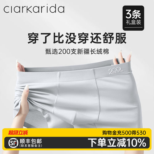 clarkarida卡恩男士内裤高支棉