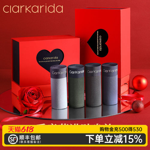 clarkarida礼物男士内裤礼盒装
