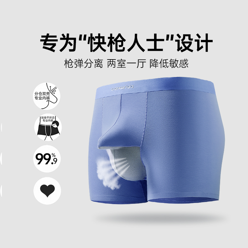 clarkarida男士内裤枪弹分离