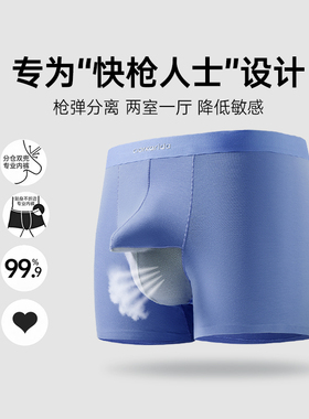 clarkarida卡恩男士内裤枪弹分离平角裤精索静脉曲张专用裤2条装