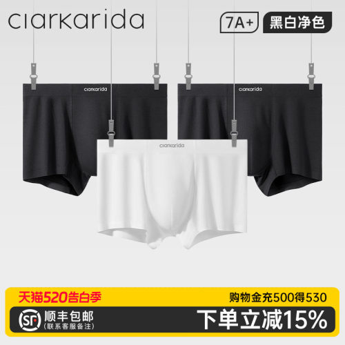 clarkarida白色男士内裤无痕透气