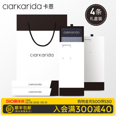 ClarKarida男士内裤莫代尔