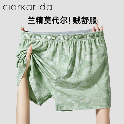 clarkarida男士阿罗裤莫代尔无痕