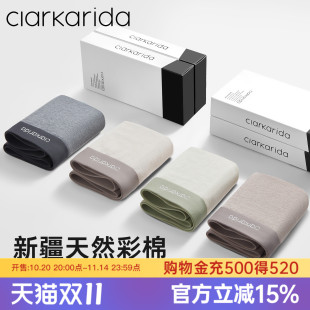 新疆彩棉无痕透气四角短裤 男生纯棉平角裤 内裤 clarkarida卡恩男士