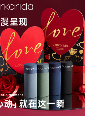 clarkarida卡恩心宠礼盒送男朋友节日礼物男士内裤纯棉平角短裤头