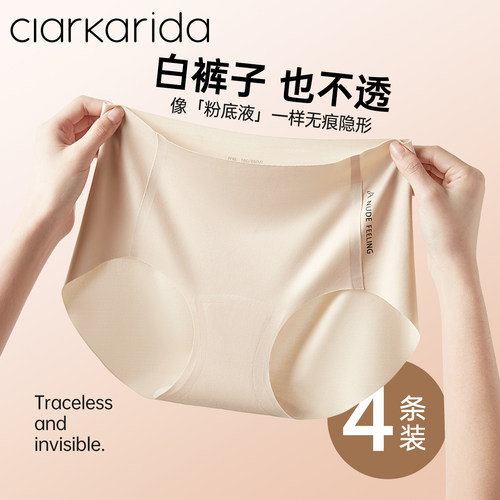 clarkarida女士内裤粉底液色隐形