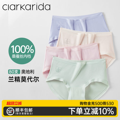 内裤女100%桑蚕丝2026新款抗菌