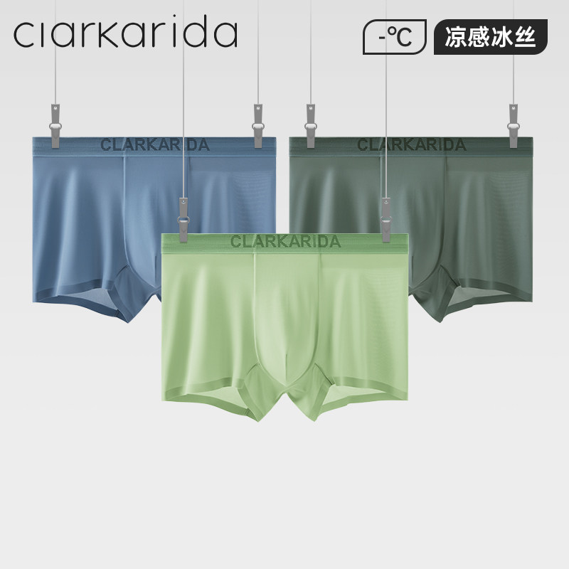 clarkarida卡恩男士内裤夏季薄款