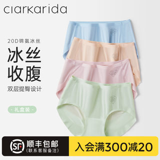 clarkarida卡恩内裤女士夏季冰丝薄款凉感无痕三角裤高腰收腹短裤