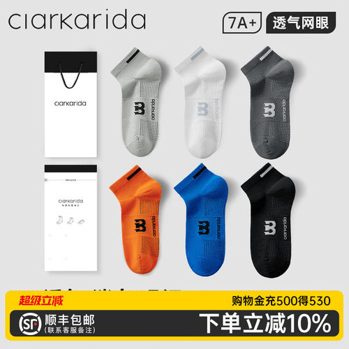 clarkarida卡恩男士短袜