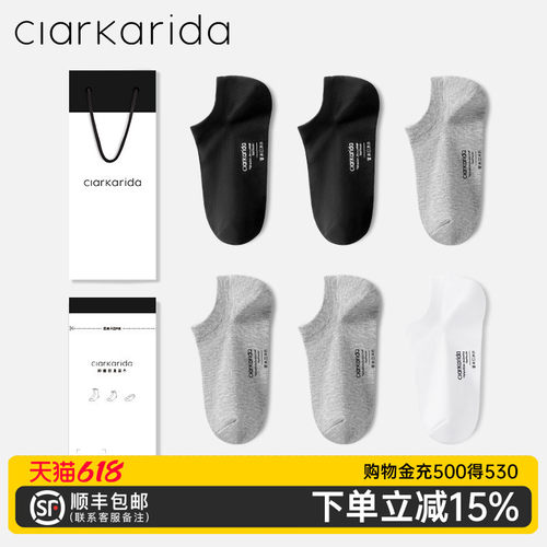 clarkarida男士夏季短袜抑菌防臭