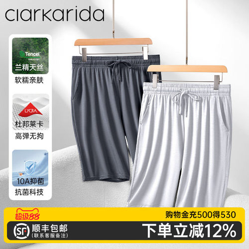 clarkarida卡恩五分裤莫代尔睡裤