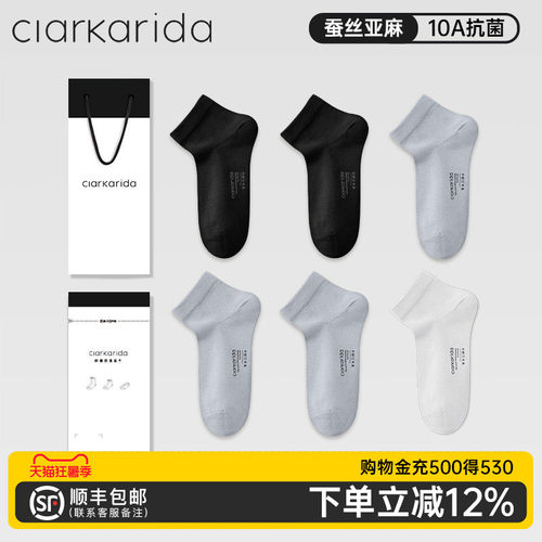 clarkarida卡恩男士亚麻短袜