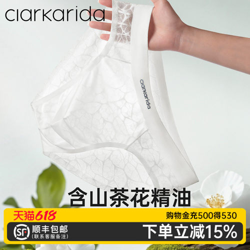 clarkarida男士三角裤镂空冰丝