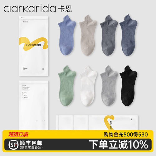clarkarida夏季男士薄款防臭短袜