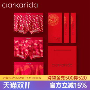 礼盒 男生本命年大红色蛇年莫代尔平角四角裤 clarkarida男士 红内裤