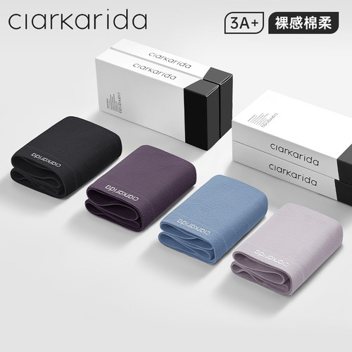 ClarKarida内裤男生纯棉夏季薄款