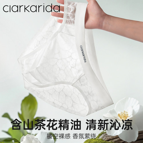 clarkarida男士三角裤镂空冰丝