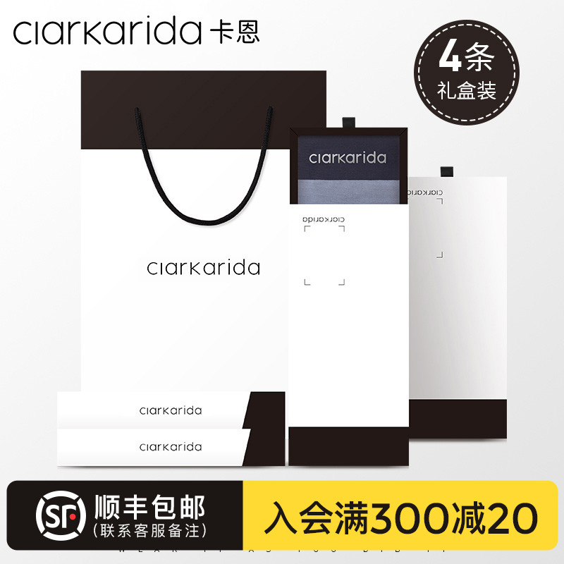 ClarKarida男士内裤莫代尔