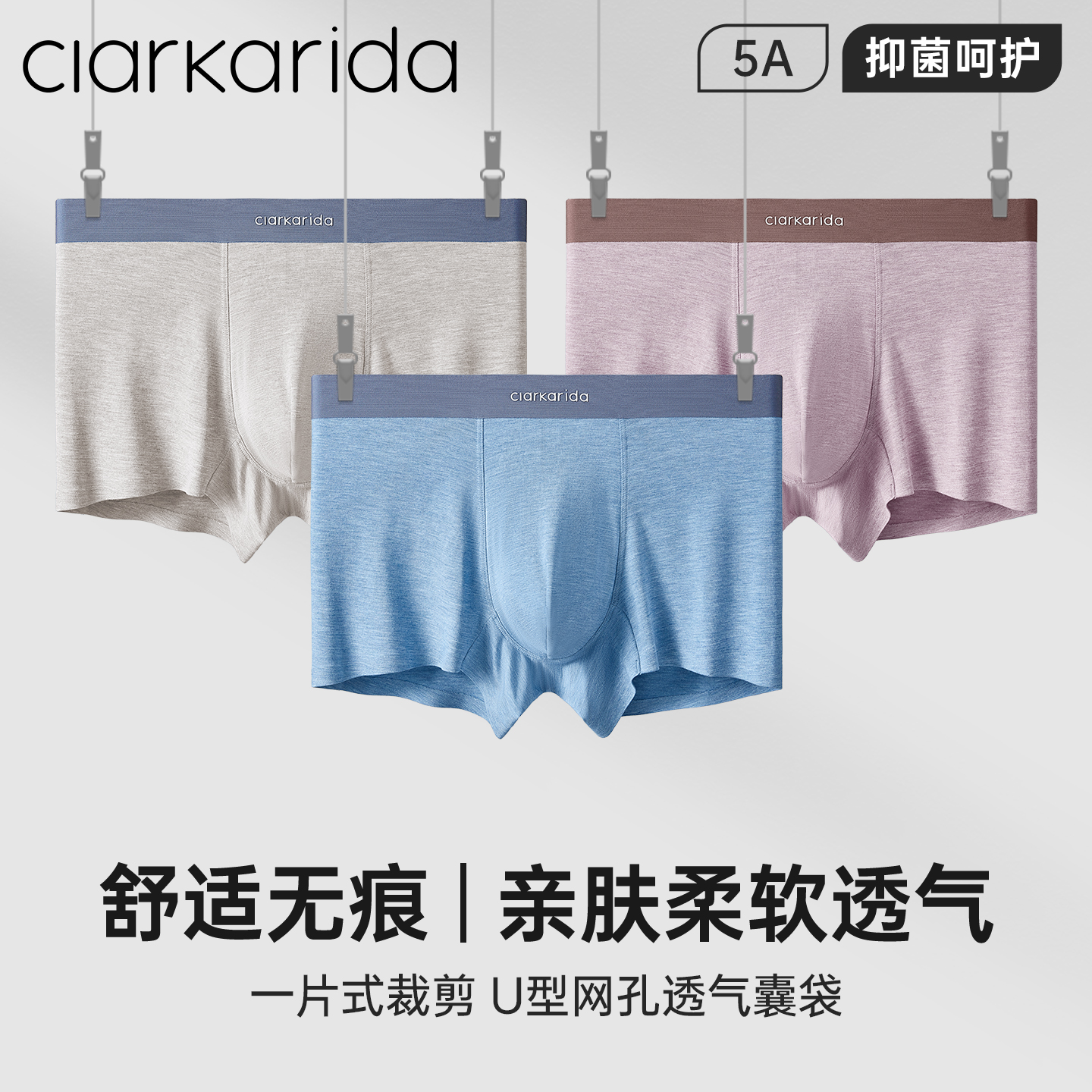 clarkarida男士内裤高档礼盒装
