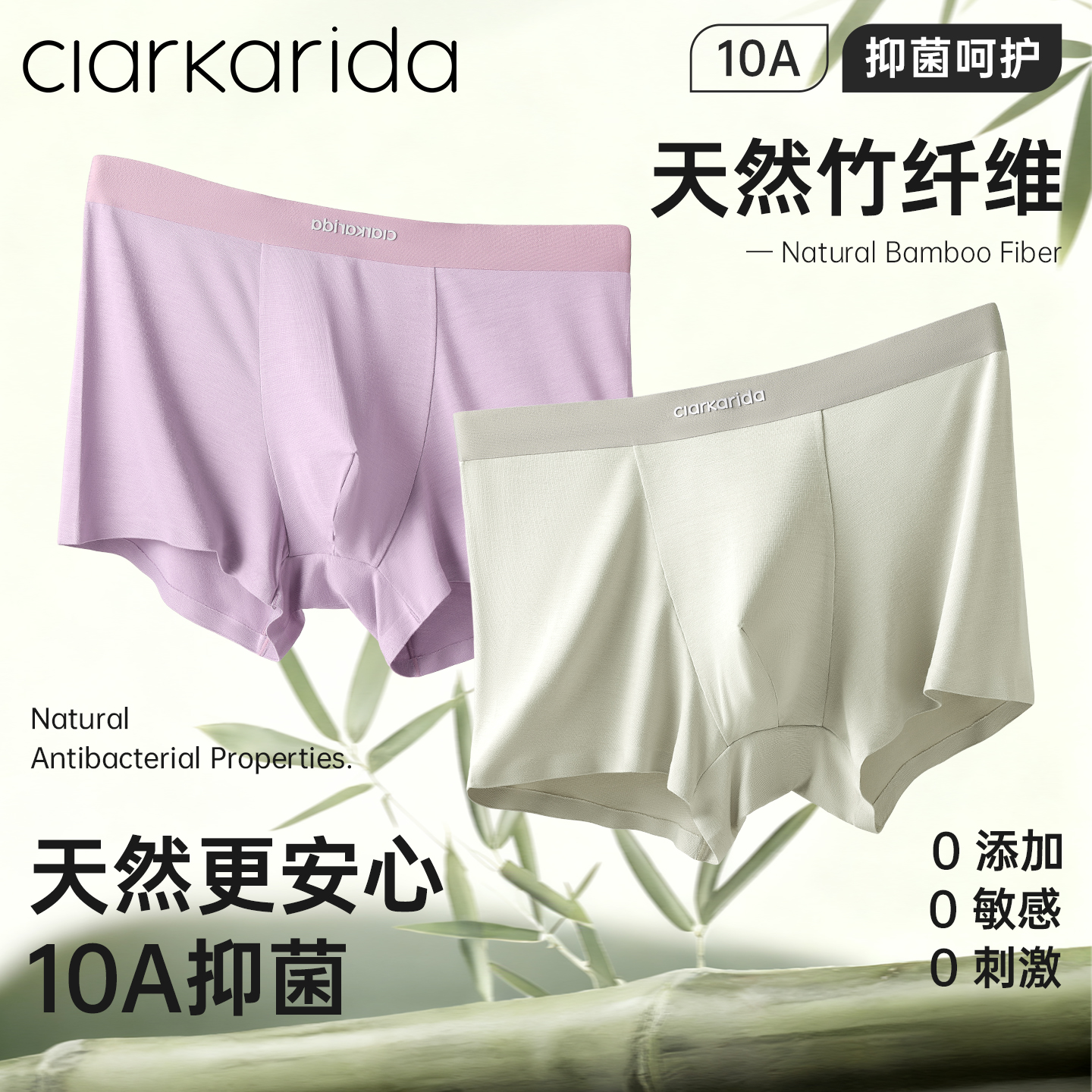 clarkarida男士内裤天然竹纤维