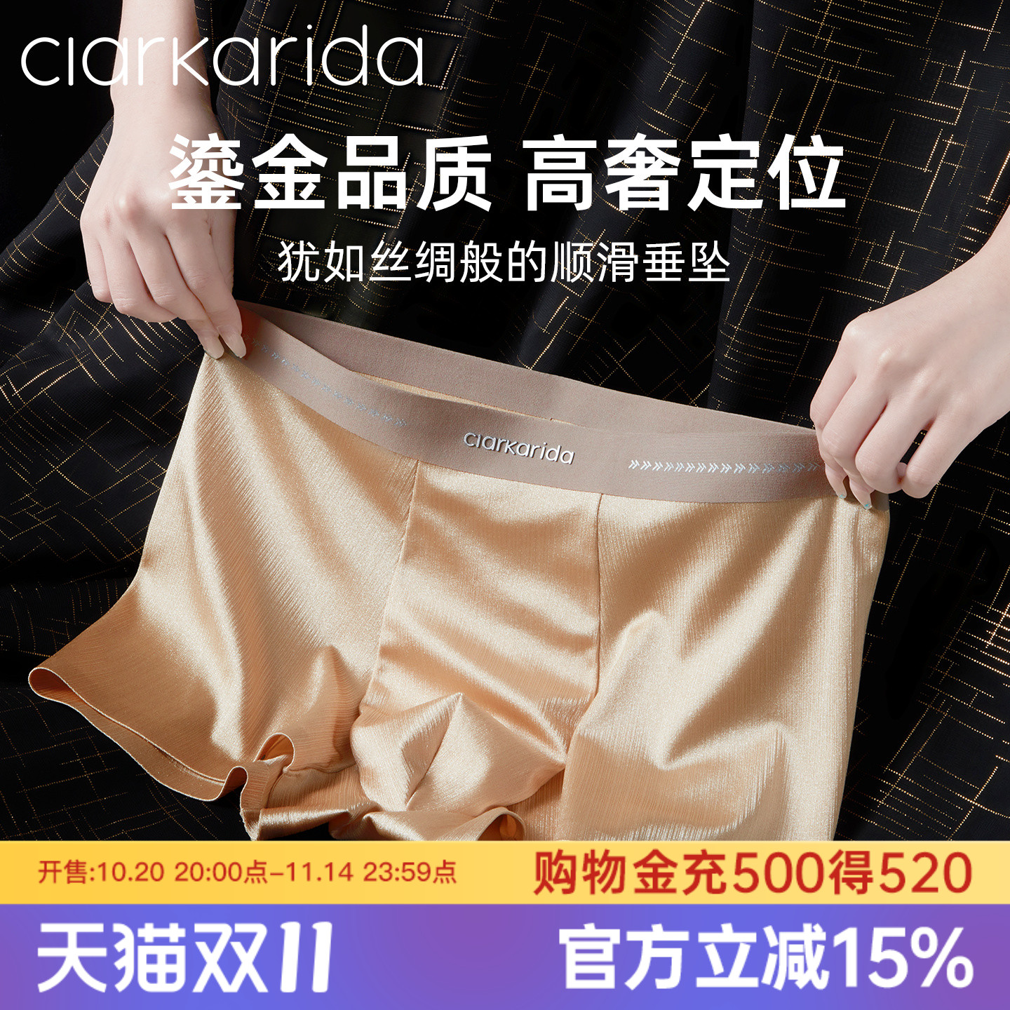 clarkarida卡恩拉丝缎面男士内裤丝绸感无痕平角裤冰丝凉感礼盒装