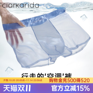 男生夏季 内裤 冰丝薄款 平角裤 clarkarida正品 无痕透气四角短裤 男士