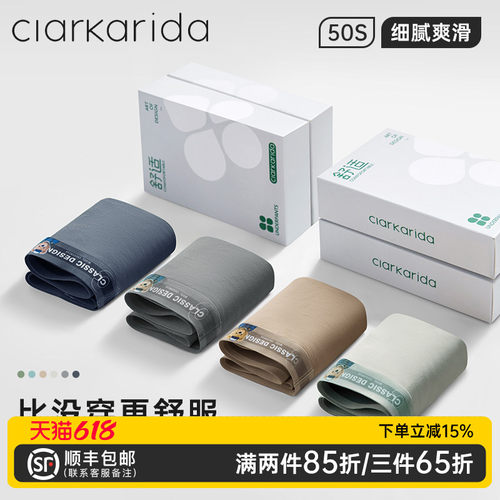 clarkarida卡恩莫代尔男士内裤