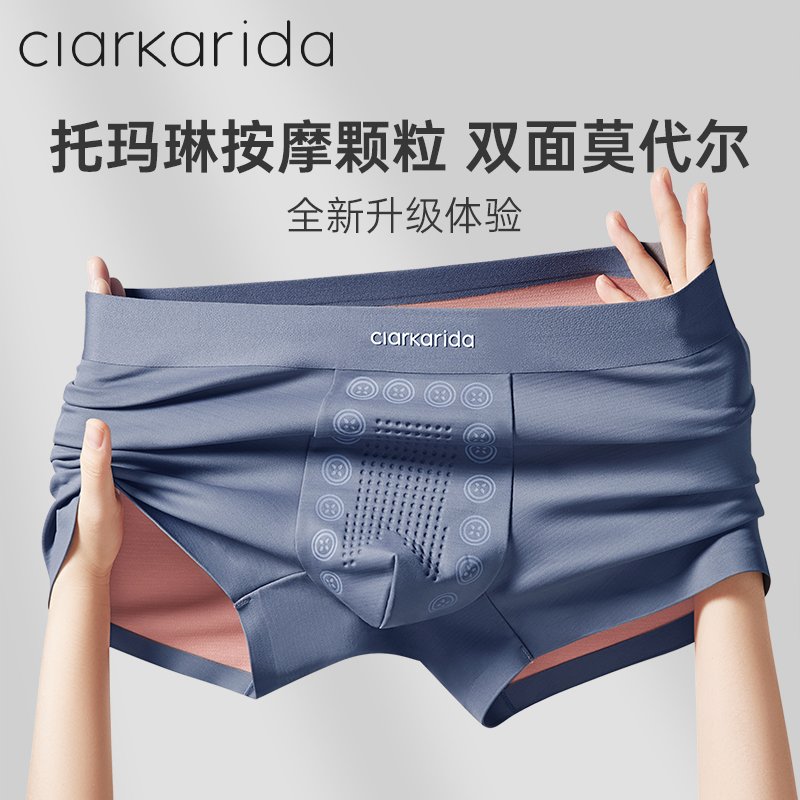 clarkarida莫代尔男士内裤