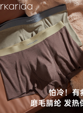 clarkarida卡恩男士保暖内裤德绒发热磨毛加绒平角裤纯棉裆礼盒装