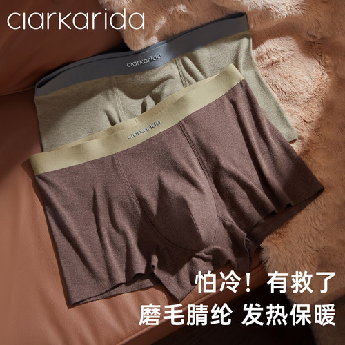 clarkarida卡恩男士内裤保暖磨毛