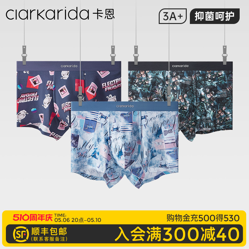 clarkarida夏季男士内裤潮流印花