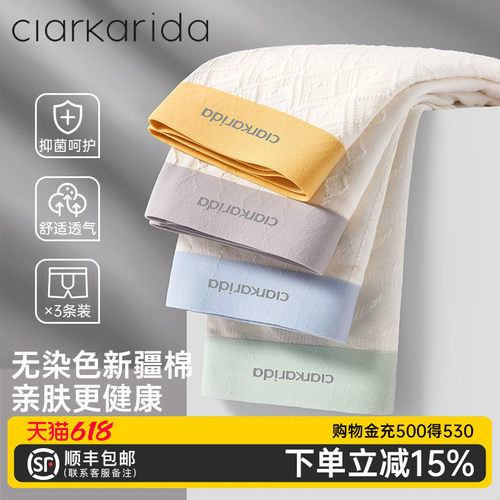 clarkarida男士内裤纯棉无染色