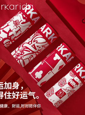 clarkarida男士红内裤男纯棉本命年大红色2025属蛇结婚平角四角裤