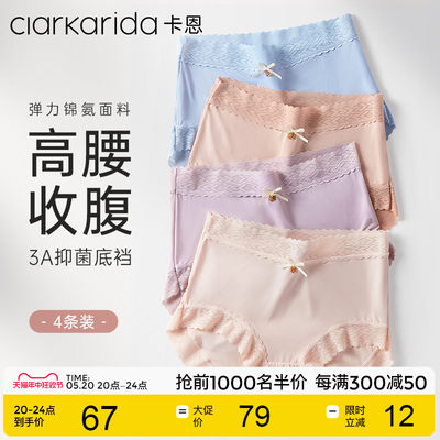 clarkarida高腰蕾丝收腹三角裤女