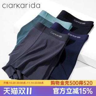 无痕透气四角平角裤 clarkarida正品 夏薄款 内裤 礼盒 高支莫代尔男士