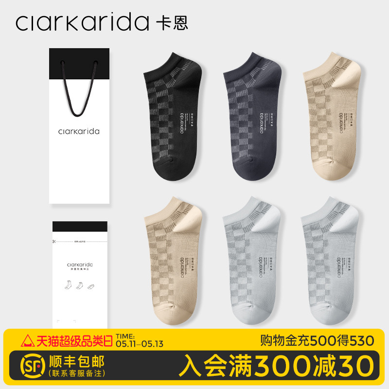 clarkarida防臭吸汗夏季男士短袜