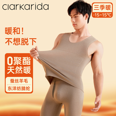 clarkarida男士保暖背心蚕丝羊毛